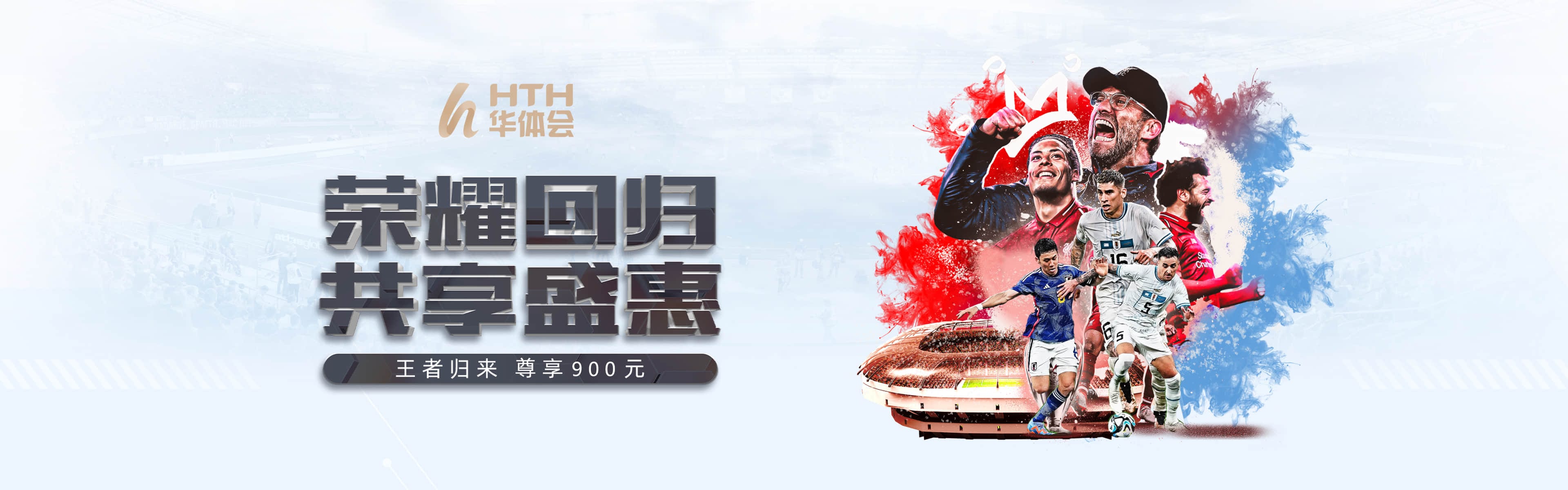 华体会品牌视觉一