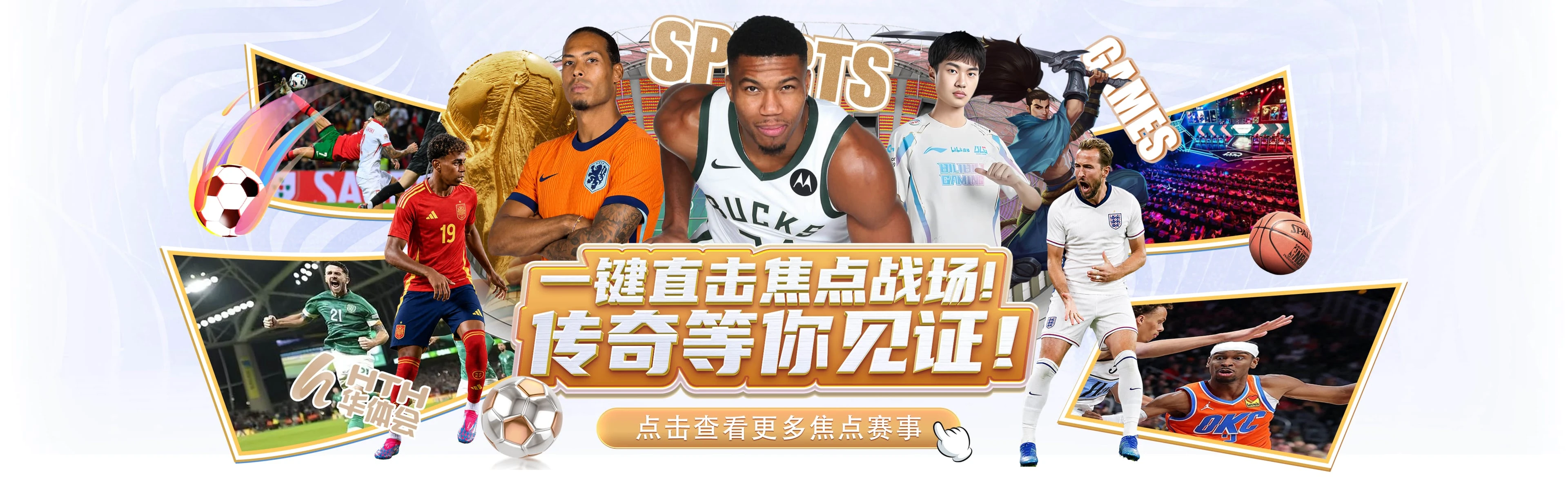 华体会品牌视觉二